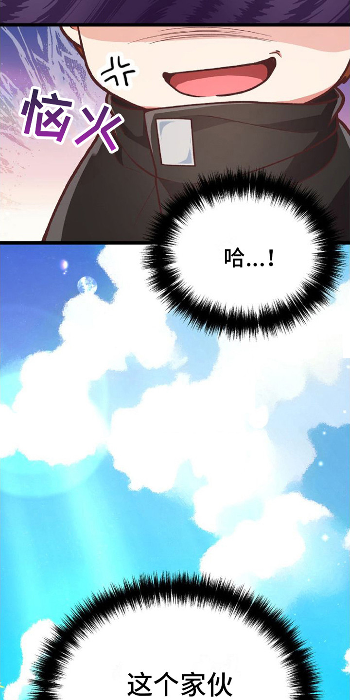 第7章：没有诚意17