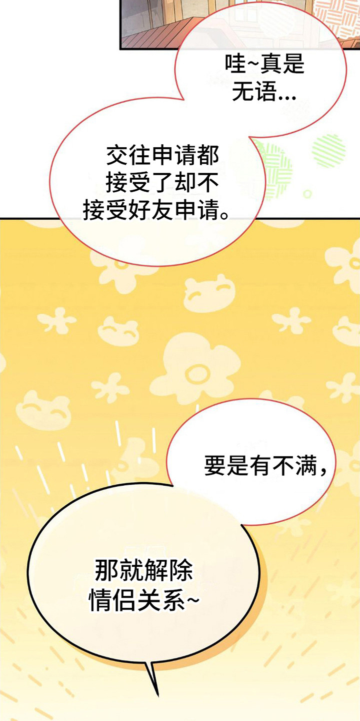 第10章：叛逆15