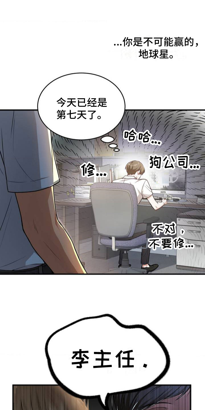 第2章：被抓住了0