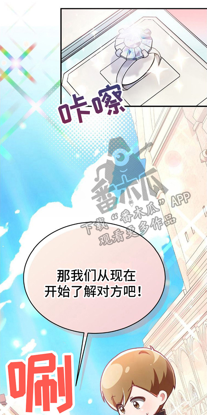第8章：申请交往20