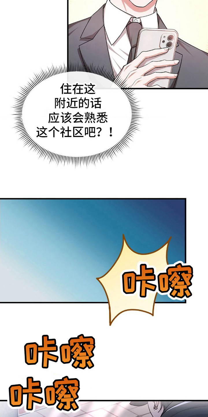 第11章：吓一跳12