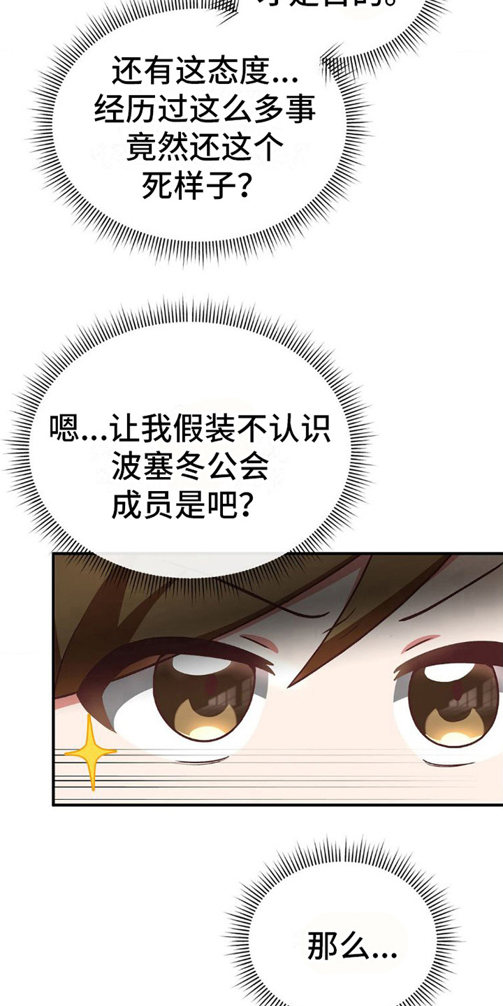 第10章：叛逆5