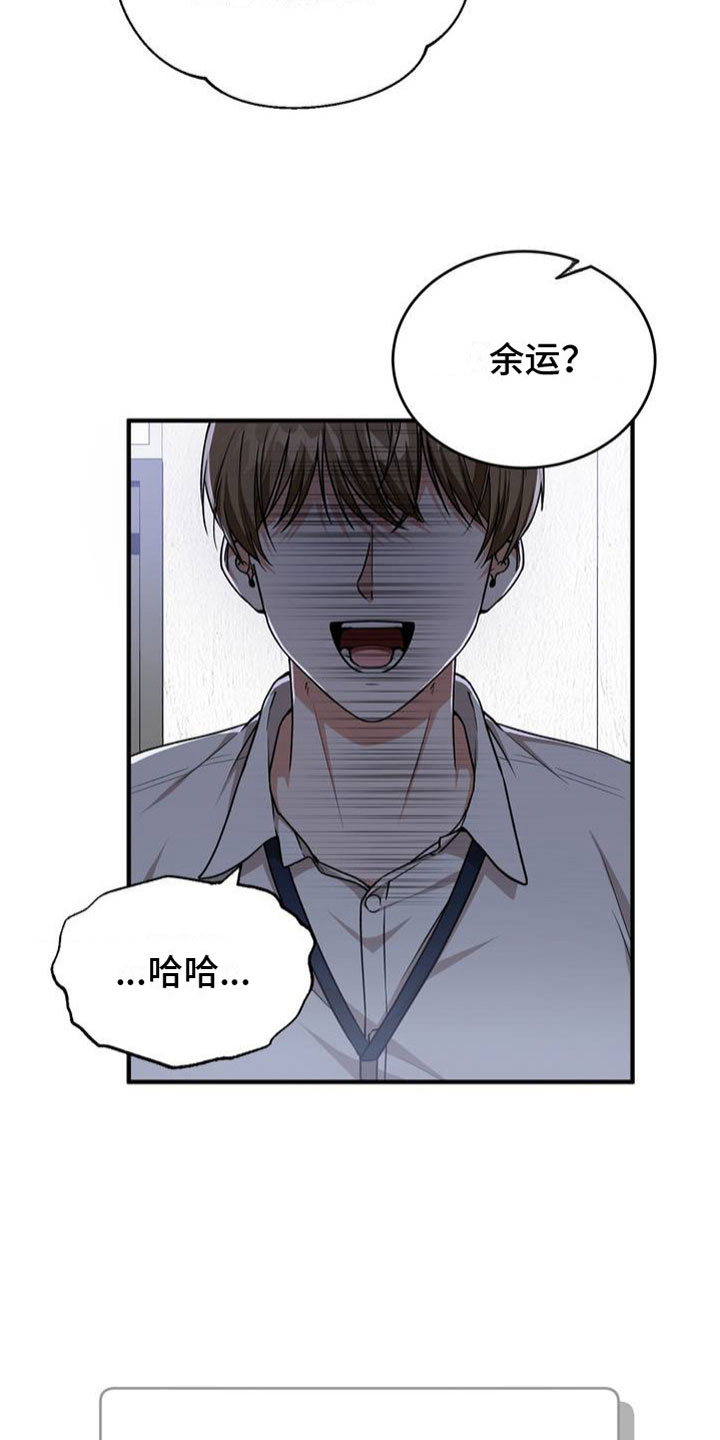 第3章：输了24