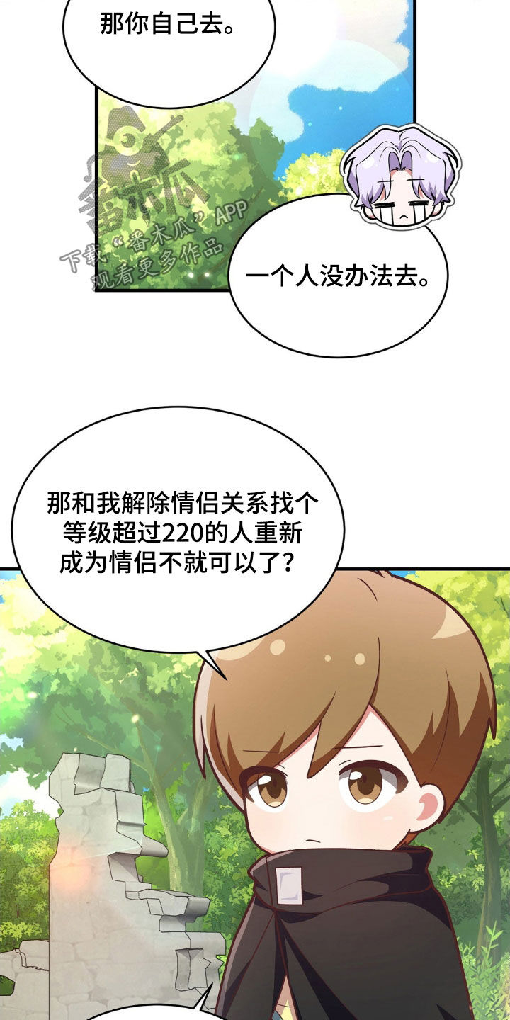 第14章：和我分手5