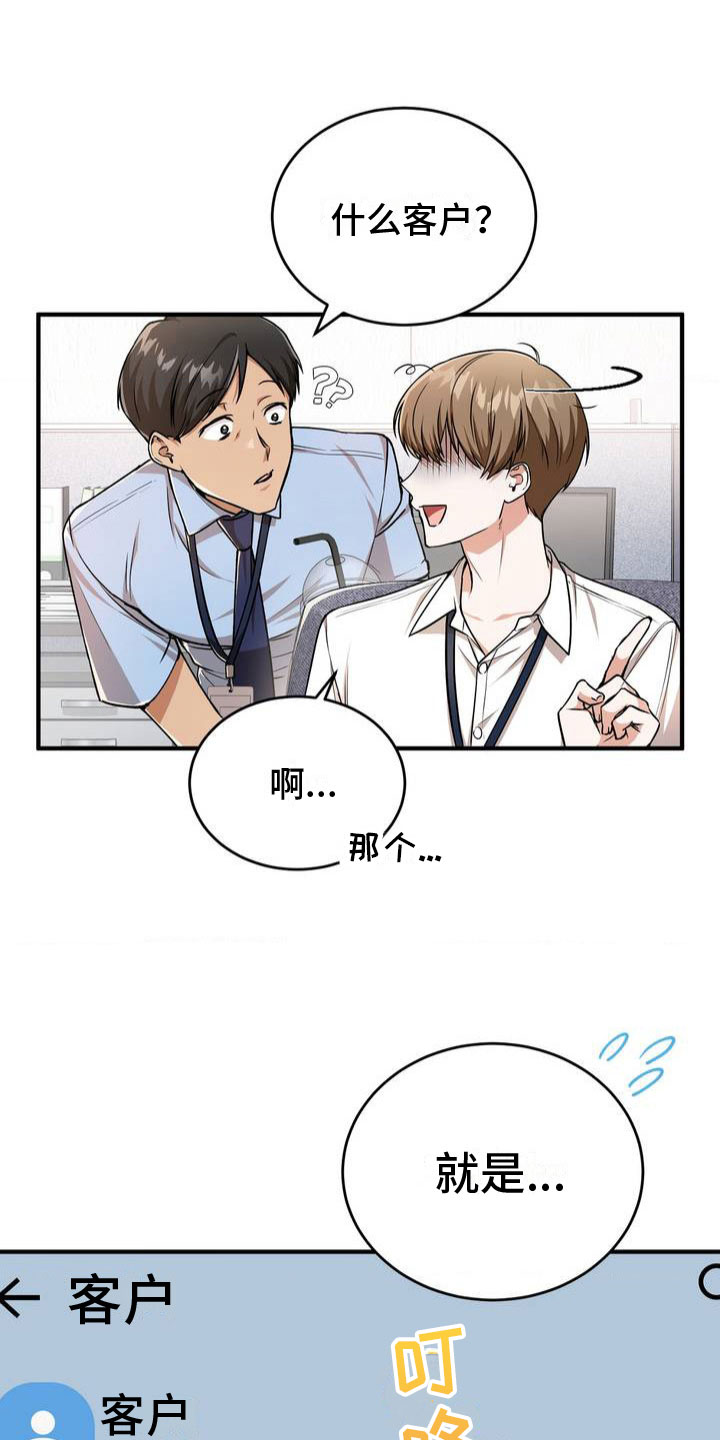 第2章：被抓住了21