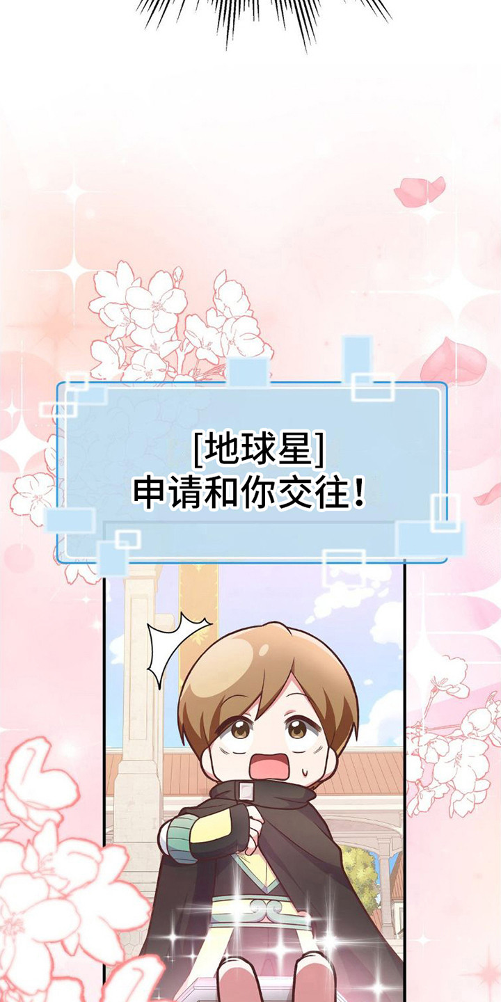 第8章：申请交往22