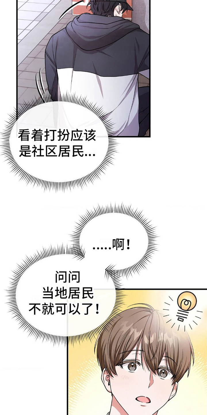 第11章：吓一跳11