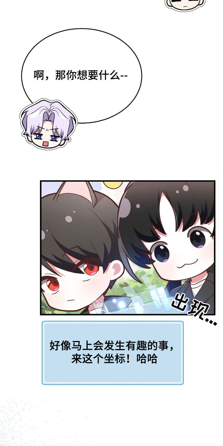第14章：和我分手17