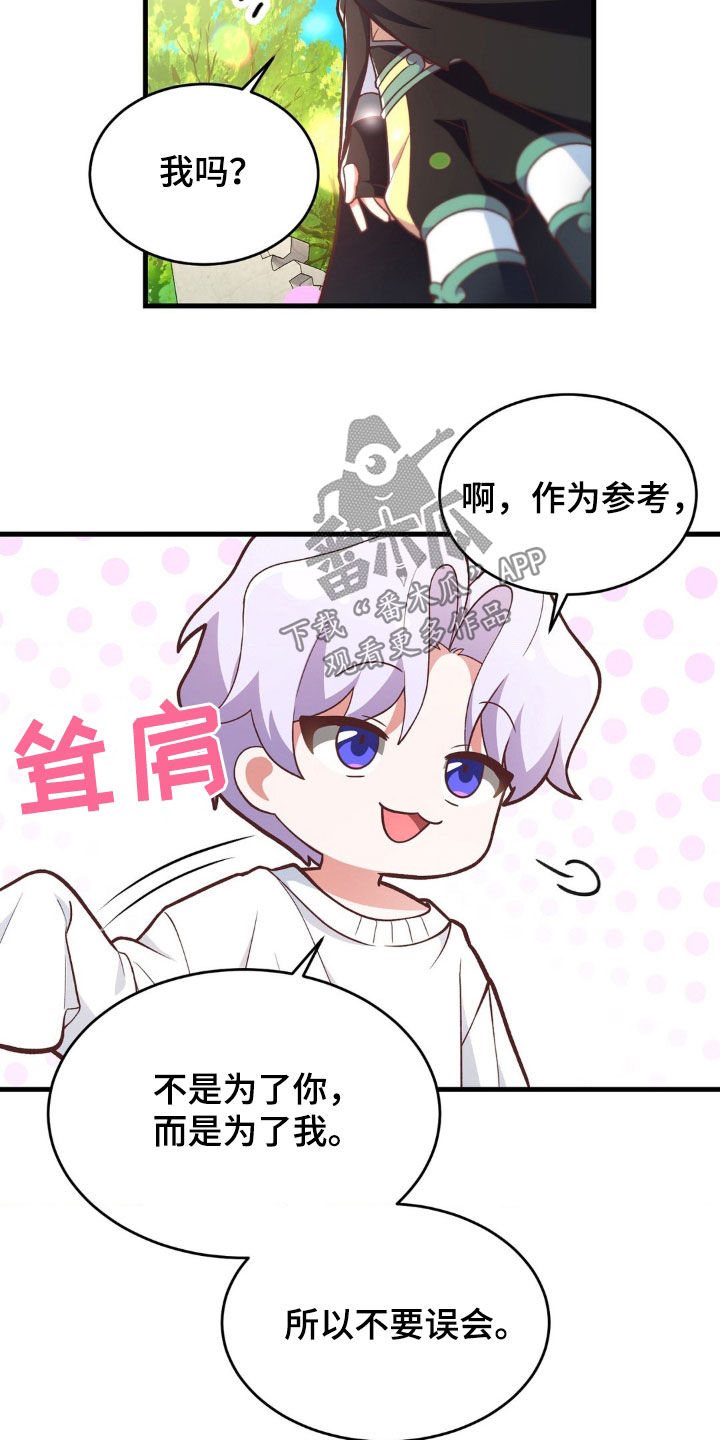 第13章：情侣活动26