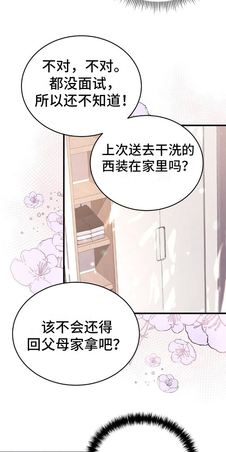 第10章：叛逆21