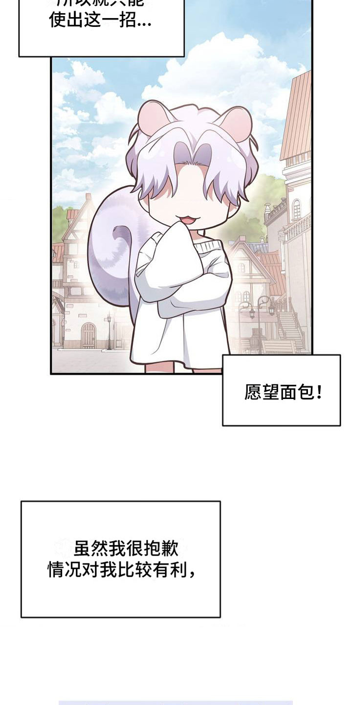 第3章：输了7
