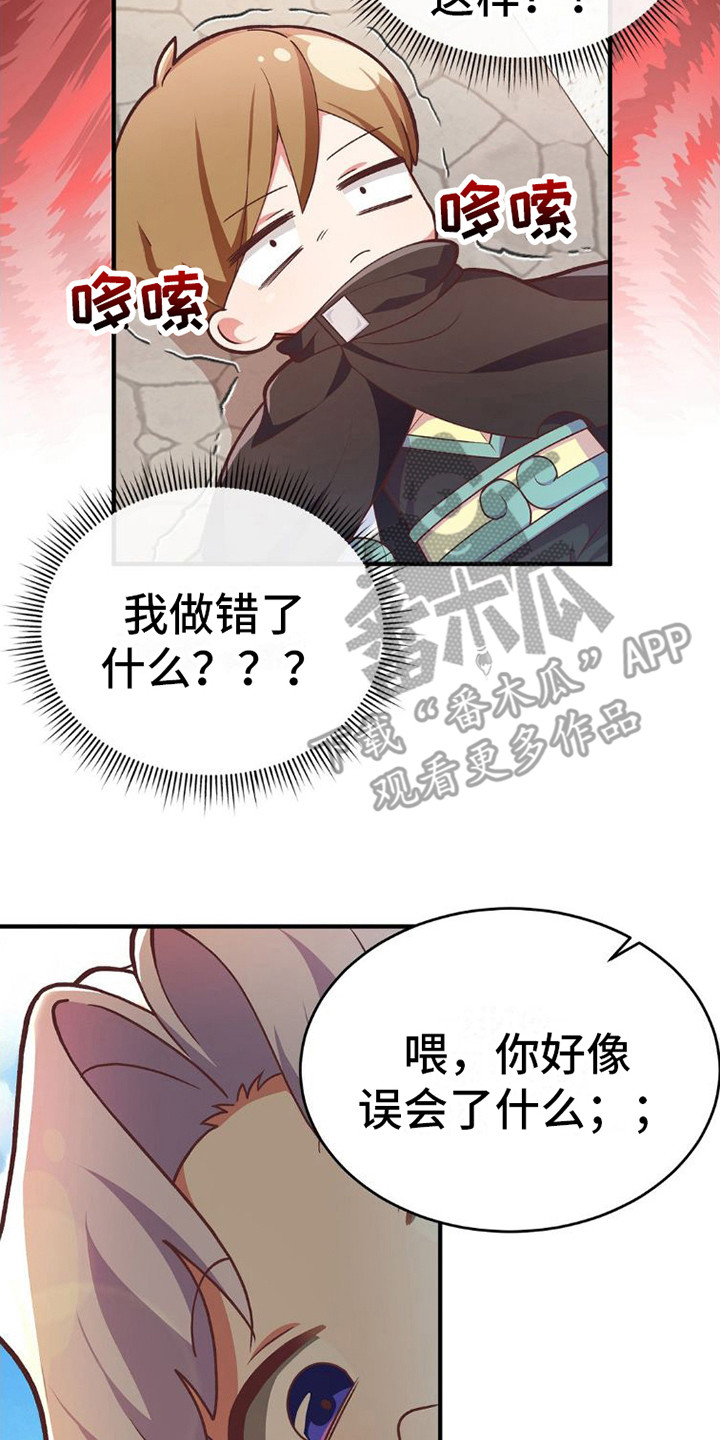 第5章：嘲讽13