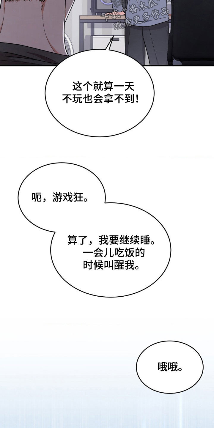 第20章：一夜暴富16