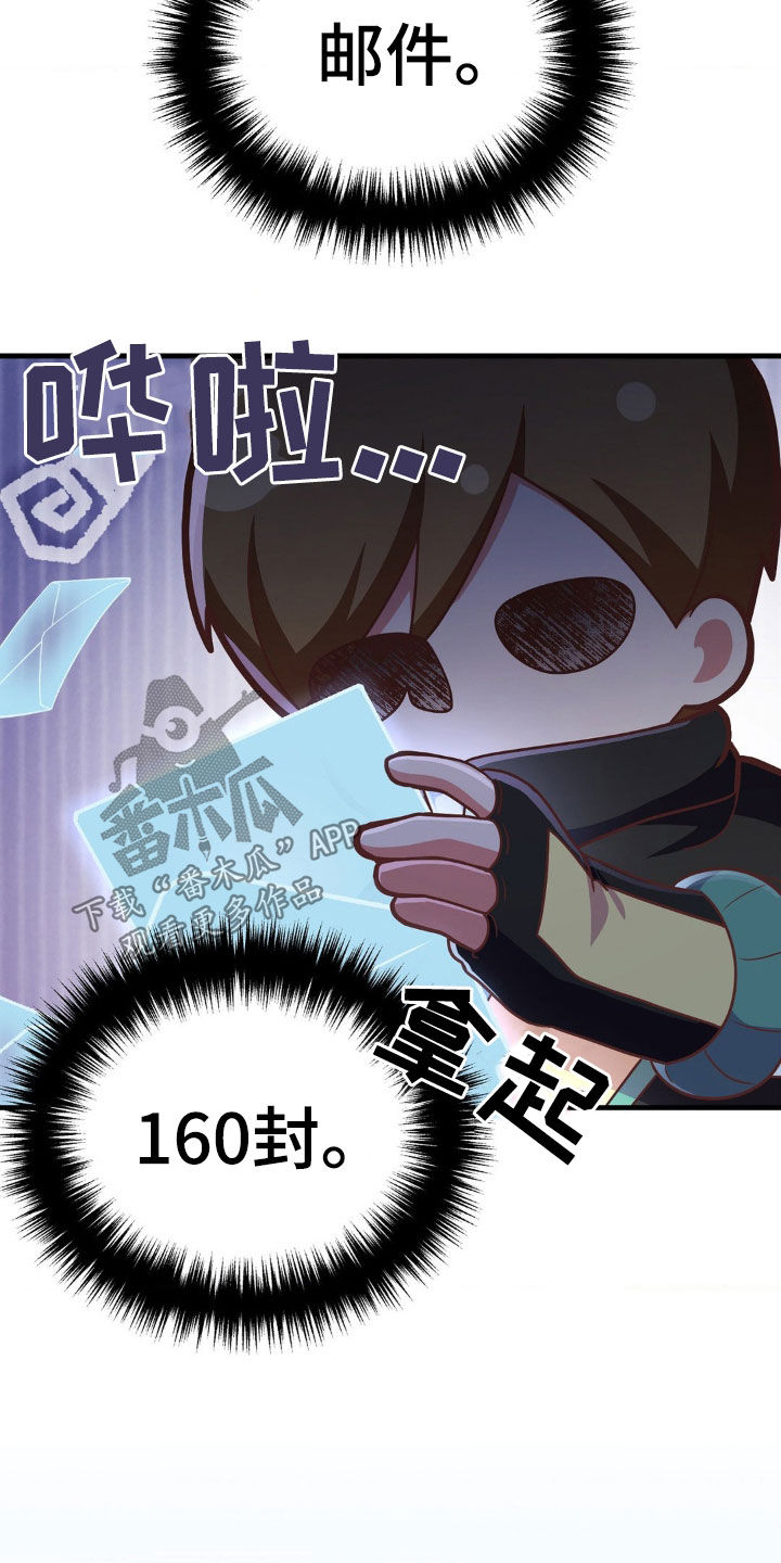 第20章：一夜暴富25
