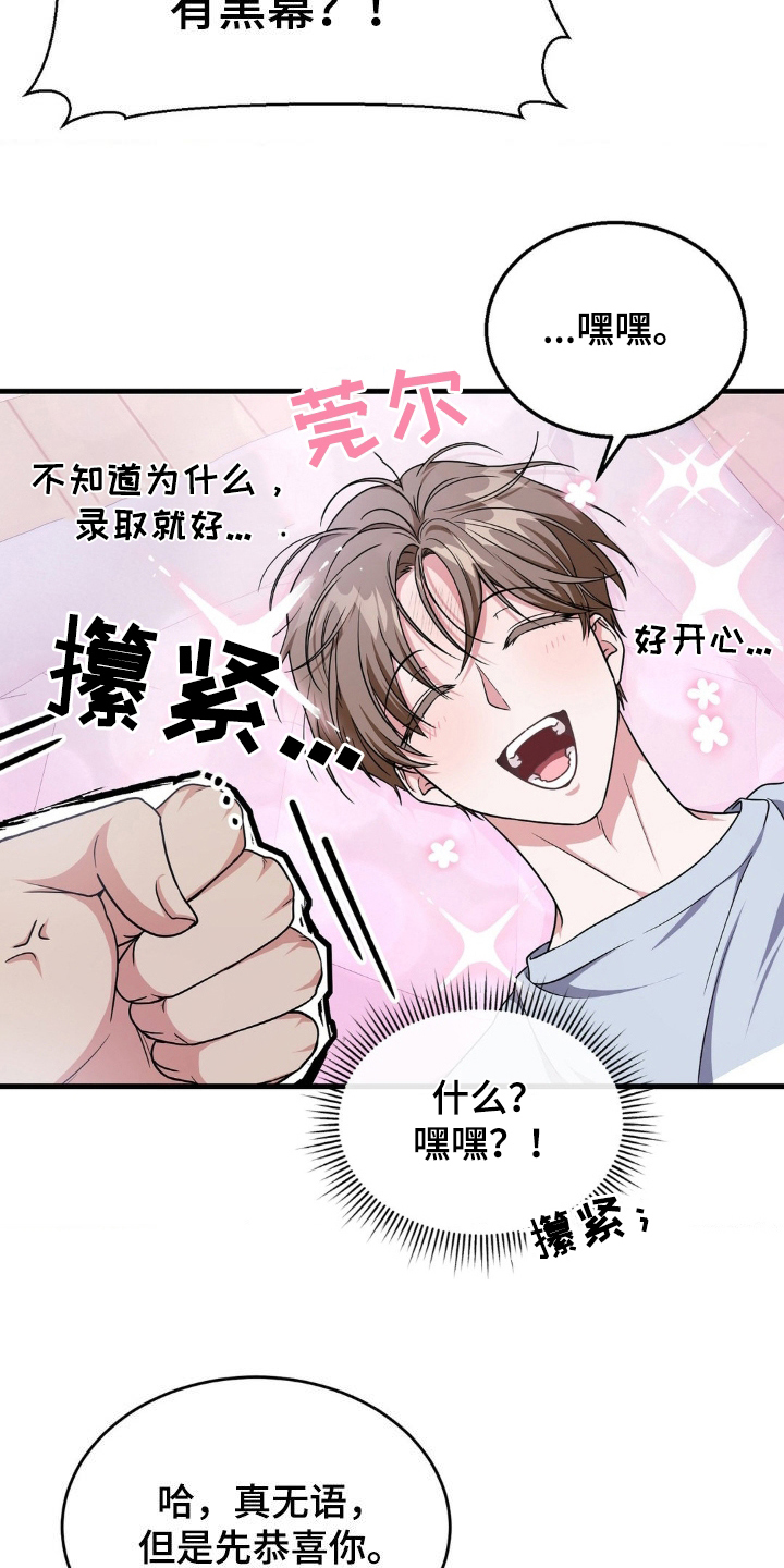 第20章：一夜暴富11