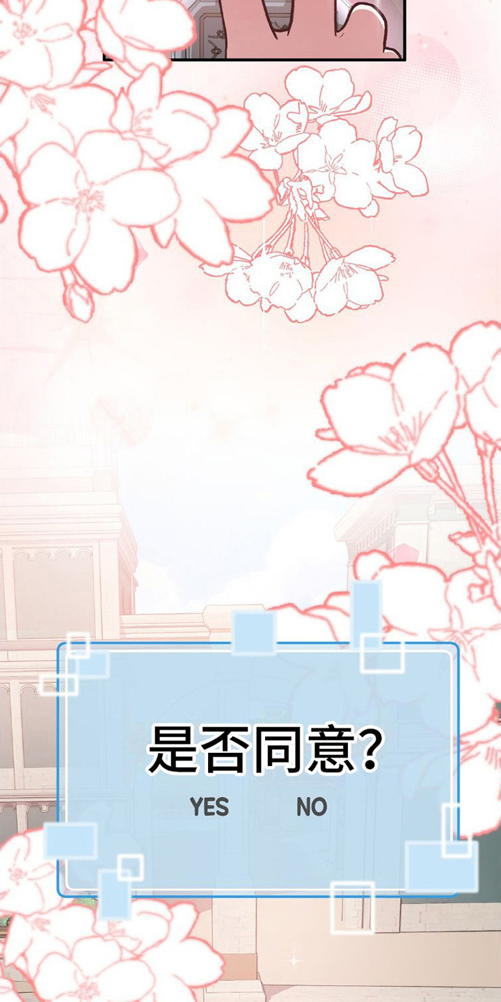 第8章：申请交往23