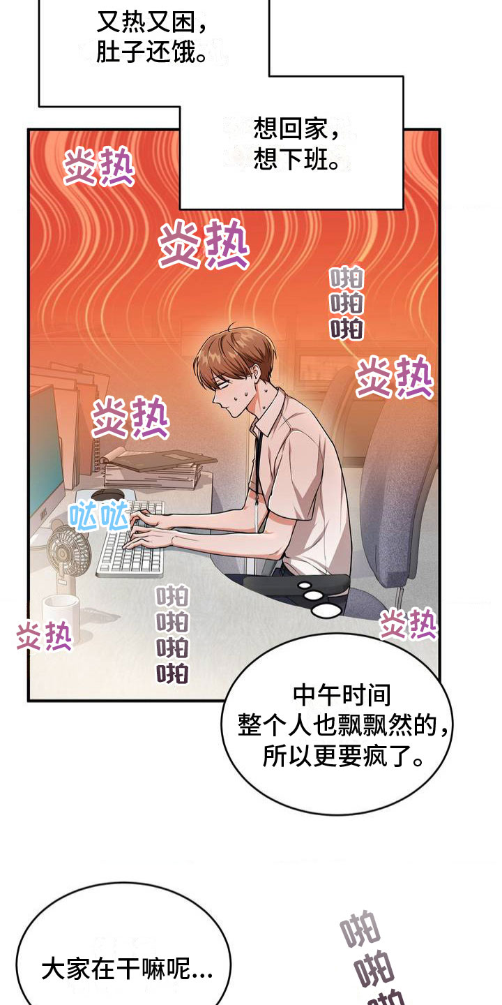 第1章：赌约10