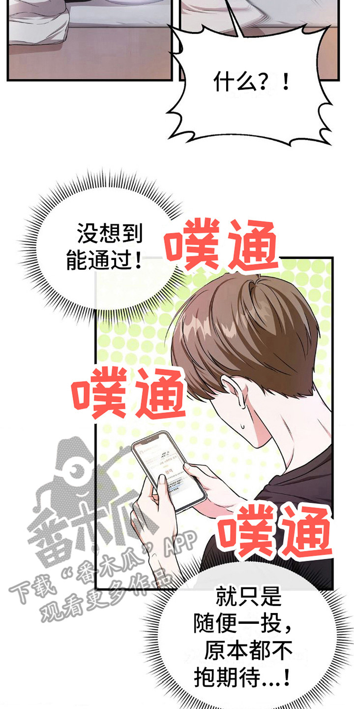 第10章：叛逆20