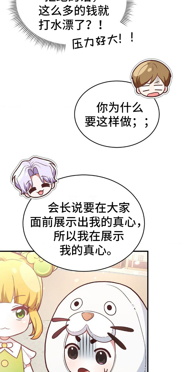 第9章：心疼道具12