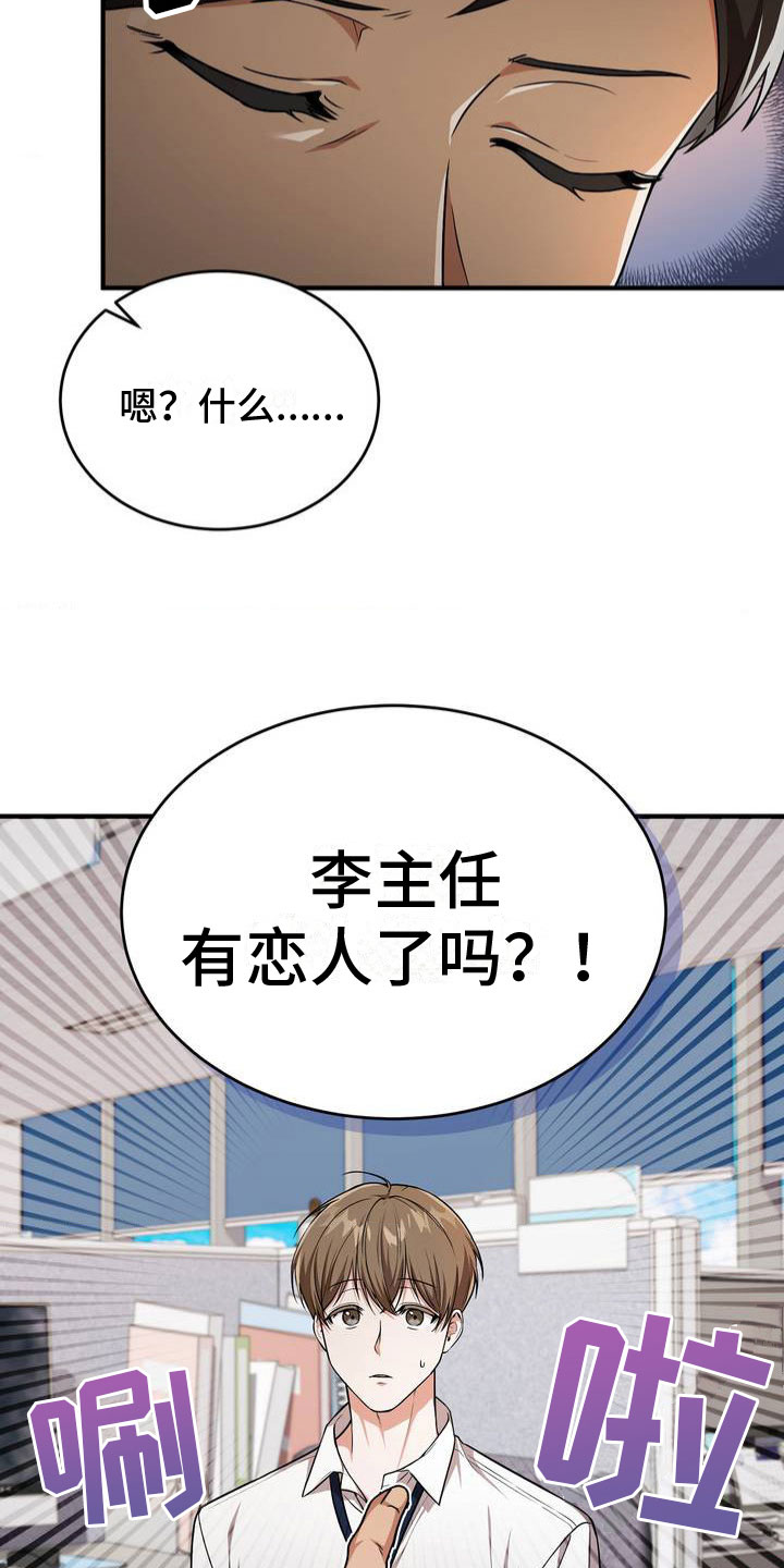 第2章：被抓住了7