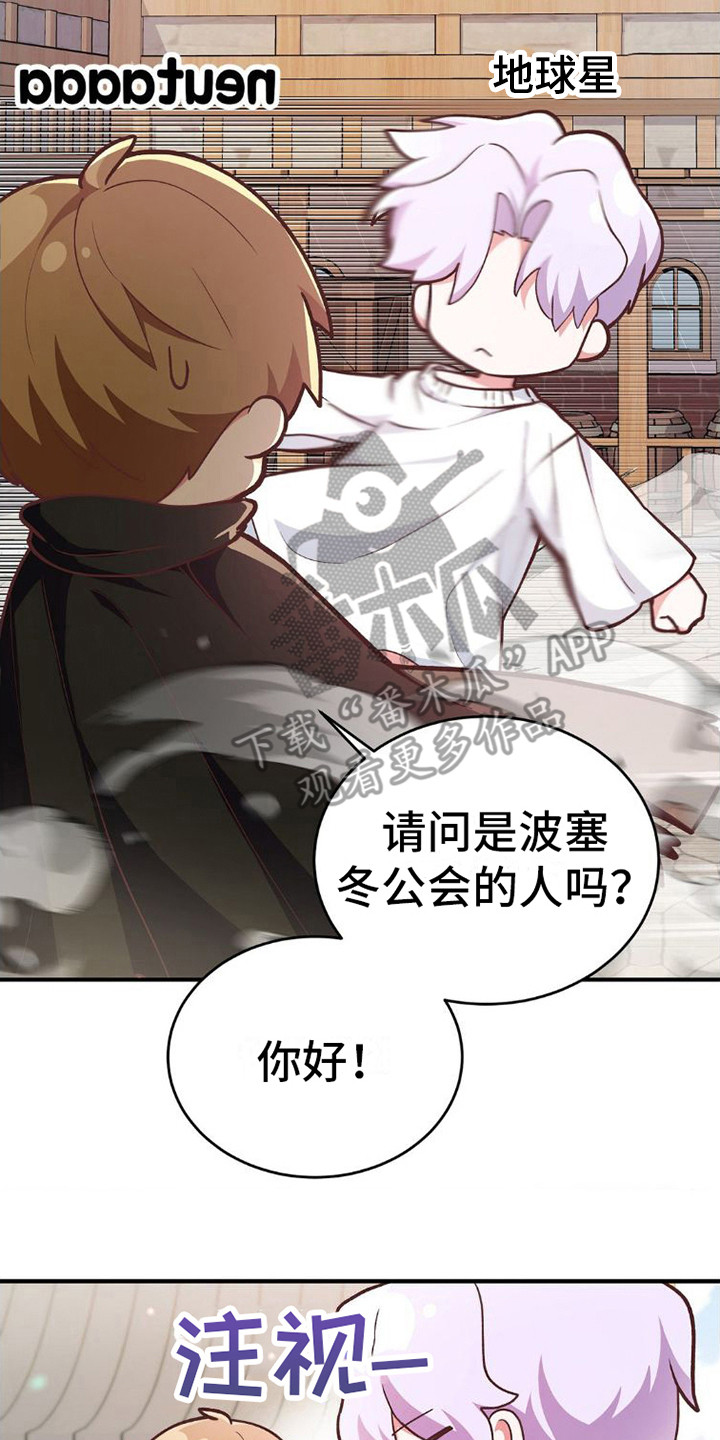 第4章：公会19