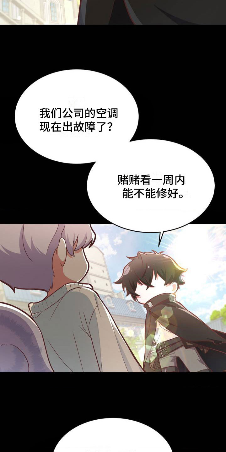 第1章：赌约18