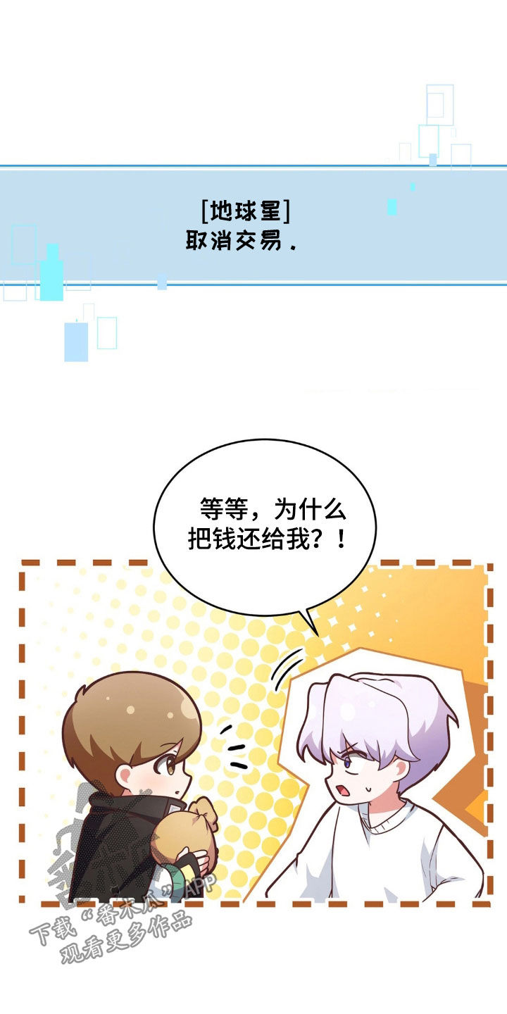 第17章：还钱15