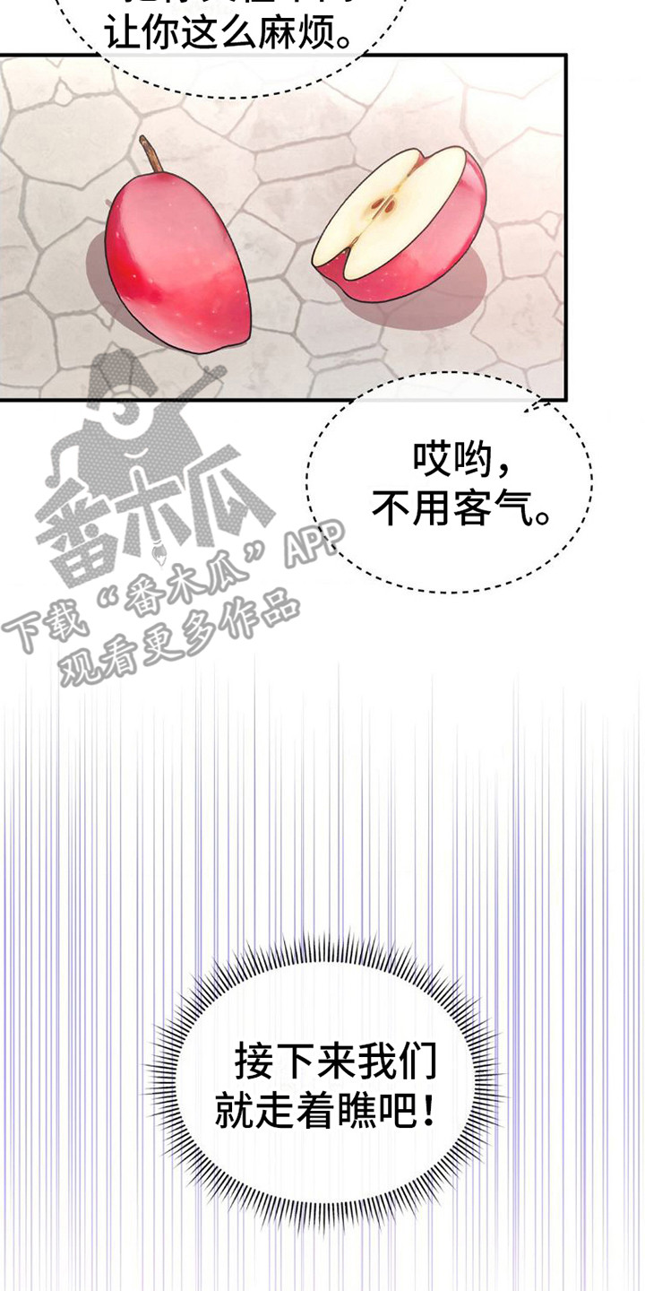 第8章：申请交往14