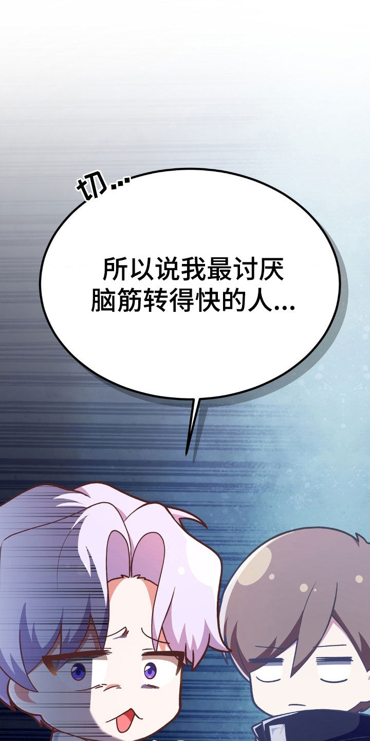 第14章：和我分手13