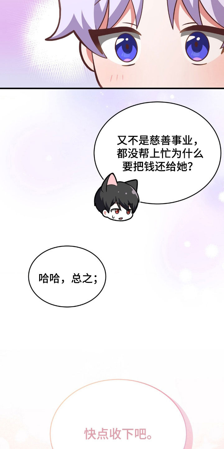 第17章：还钱20