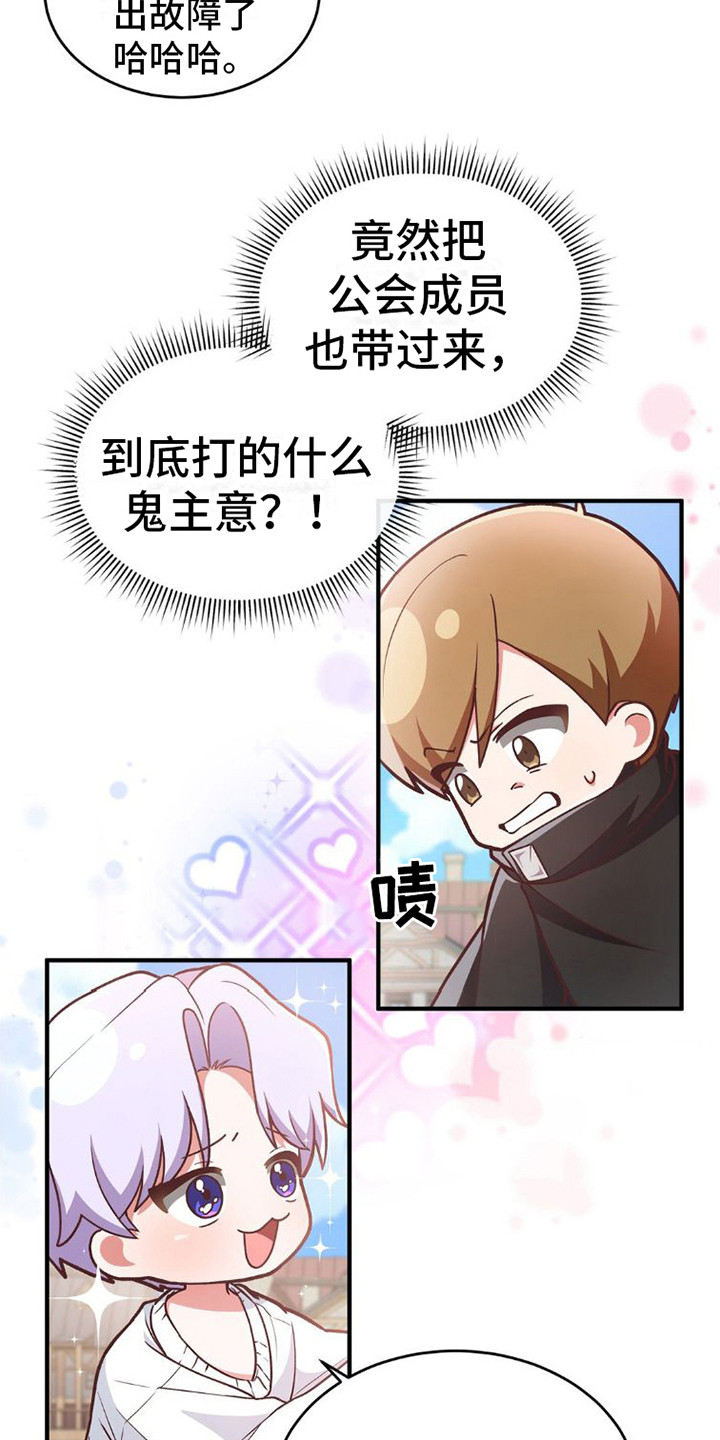 第9章：心疼道具3