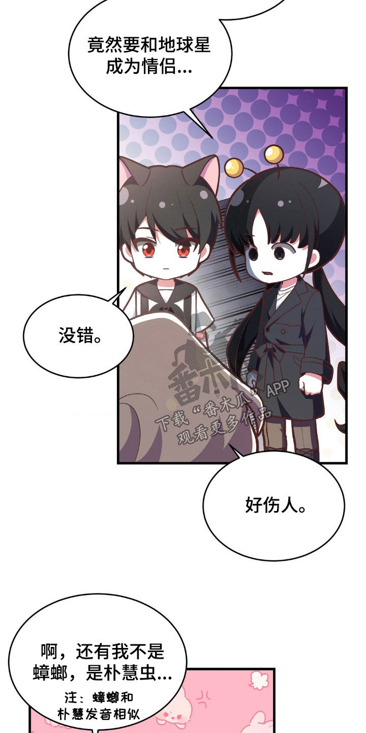 第14章：和我分手7