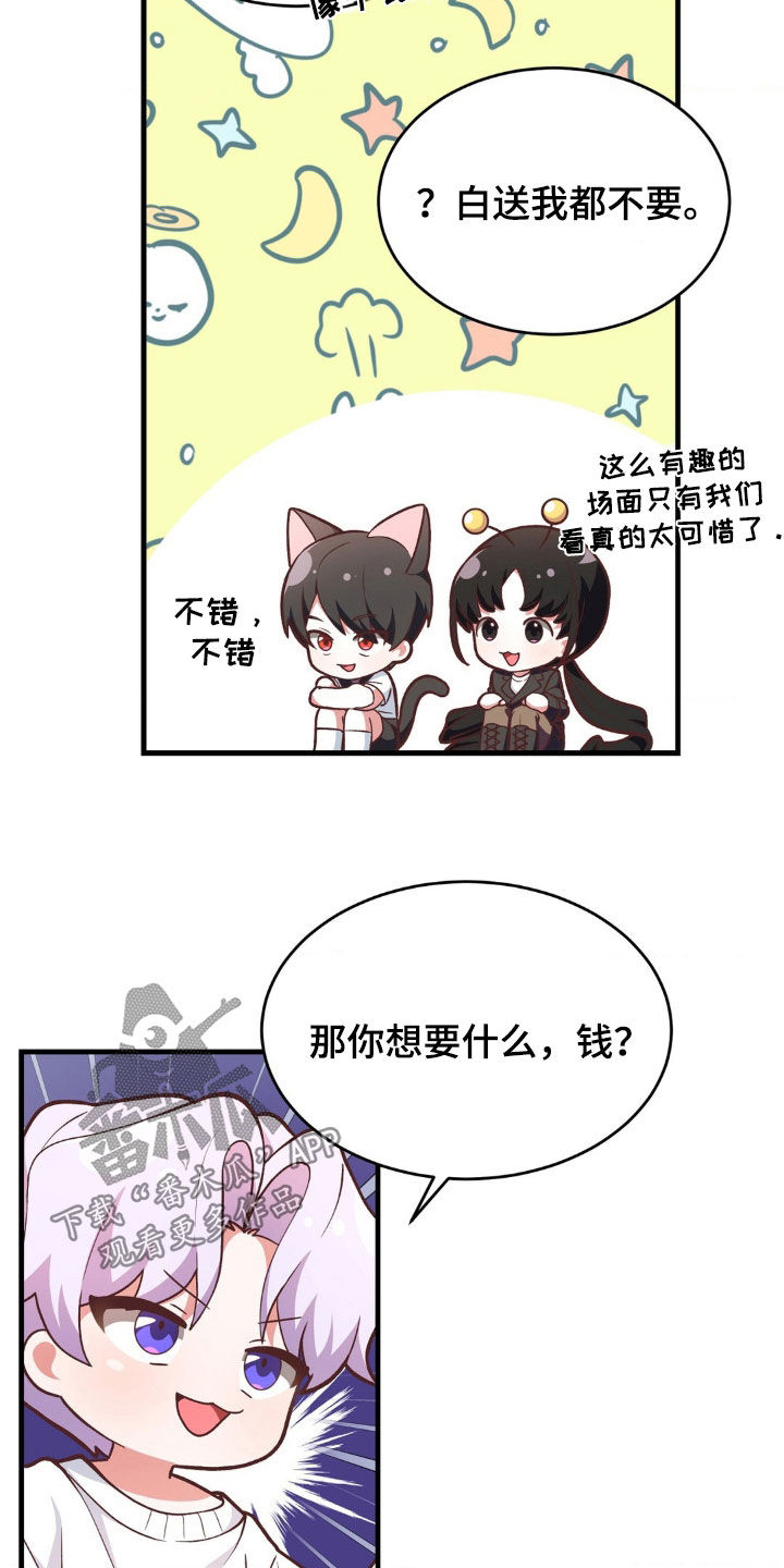 第14章：和我分手15