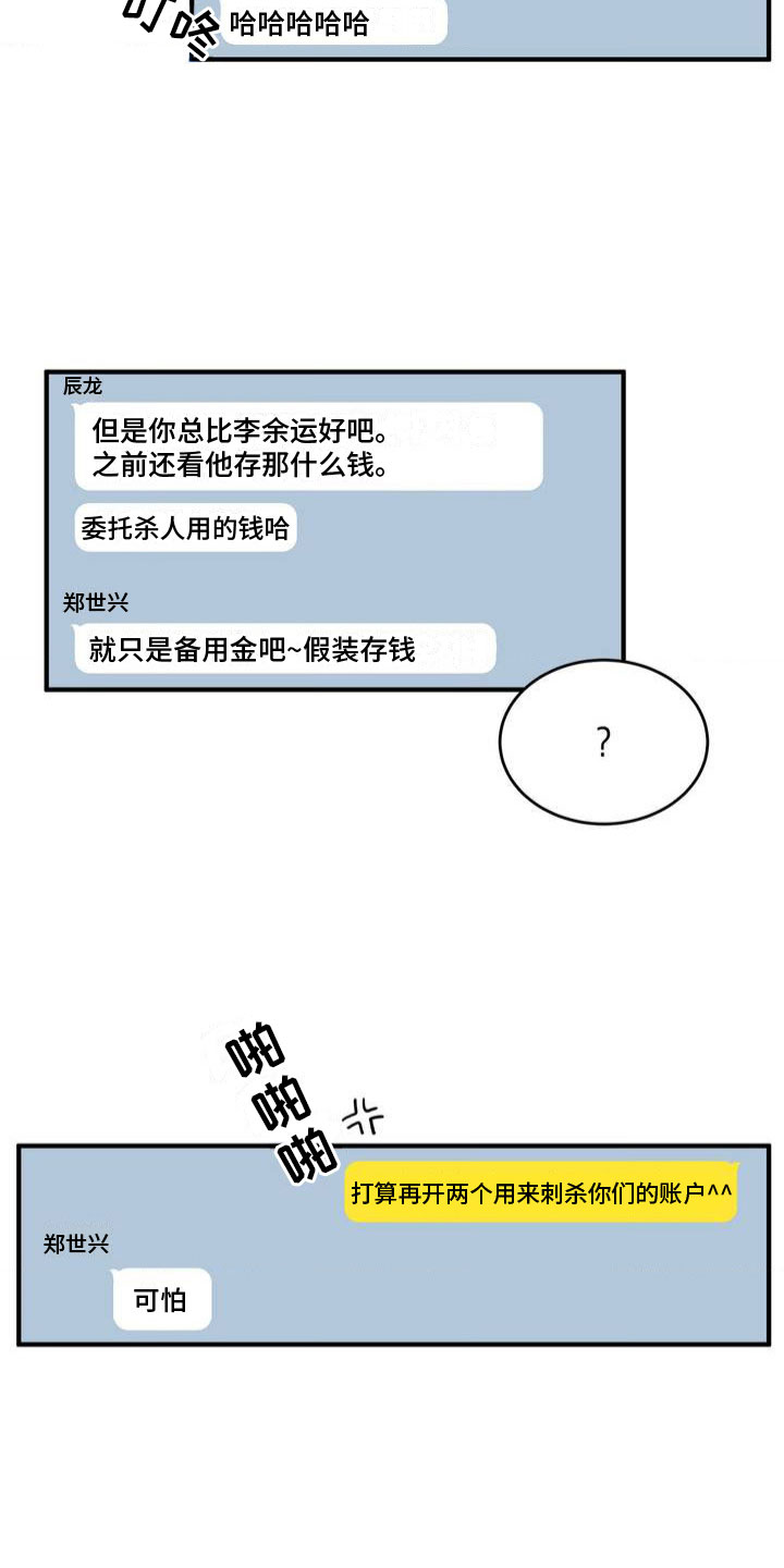 第1章：赌约12
