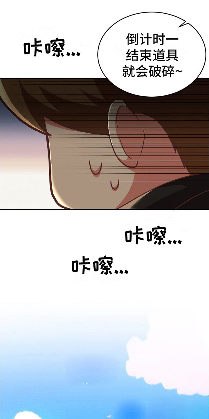 第9章：心疼道具17