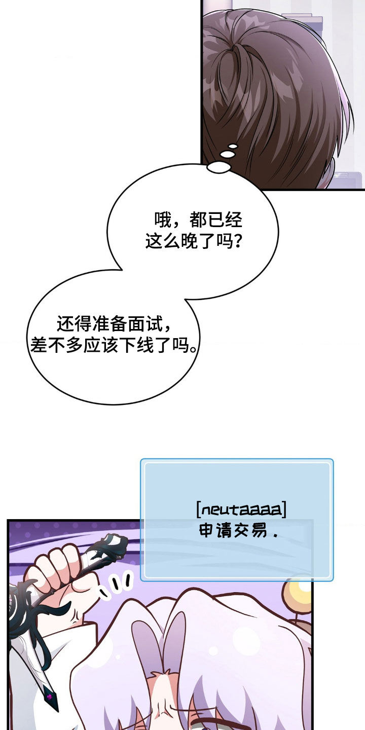 第17章：还钱9