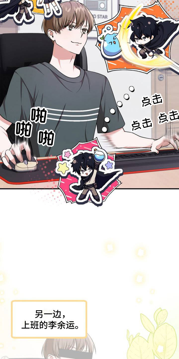 第2章：被抓住了14