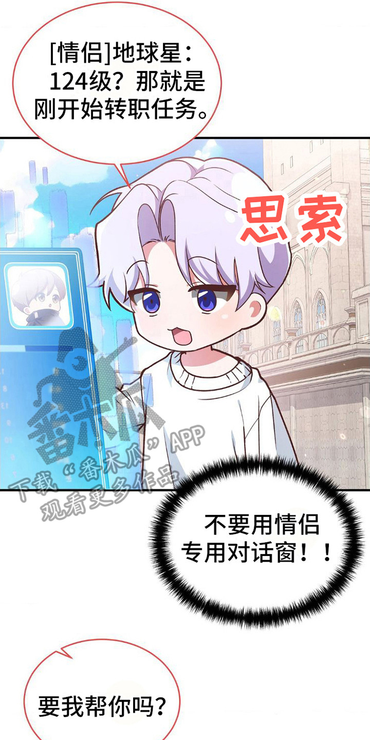 第10章：叛逆1