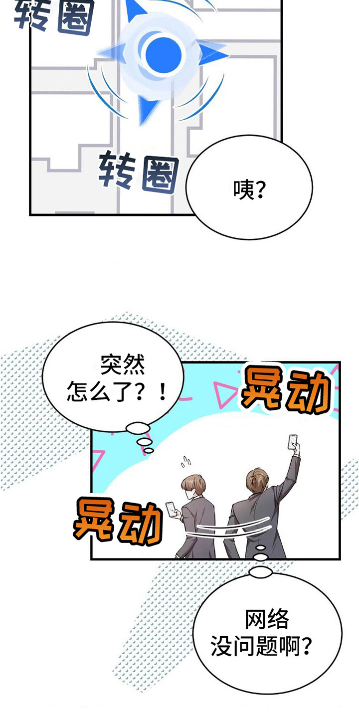 第11章：吓一跳9
