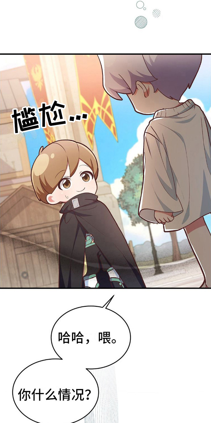 第5章：嘲讽5