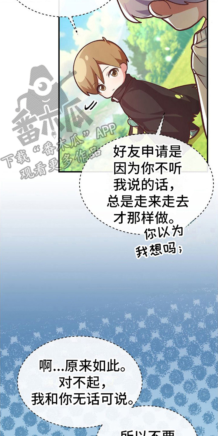 第7章：没有诚意1