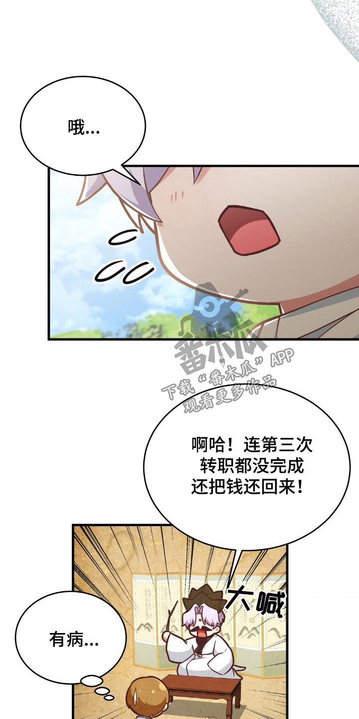 第17章：还钱23