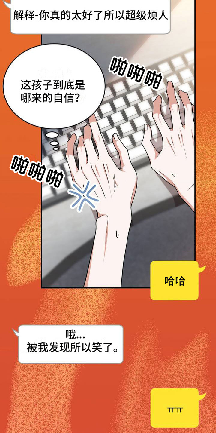 第3章：输了14