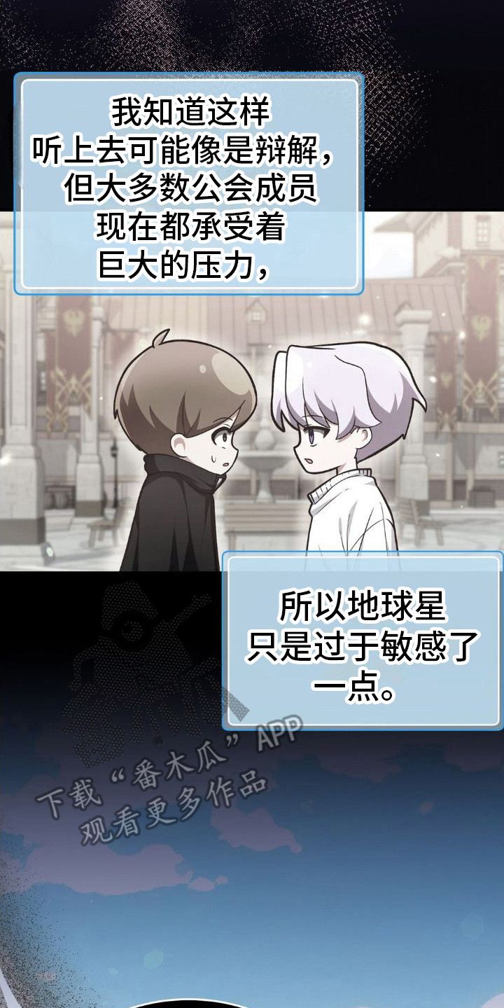 第7章：没有诚意24