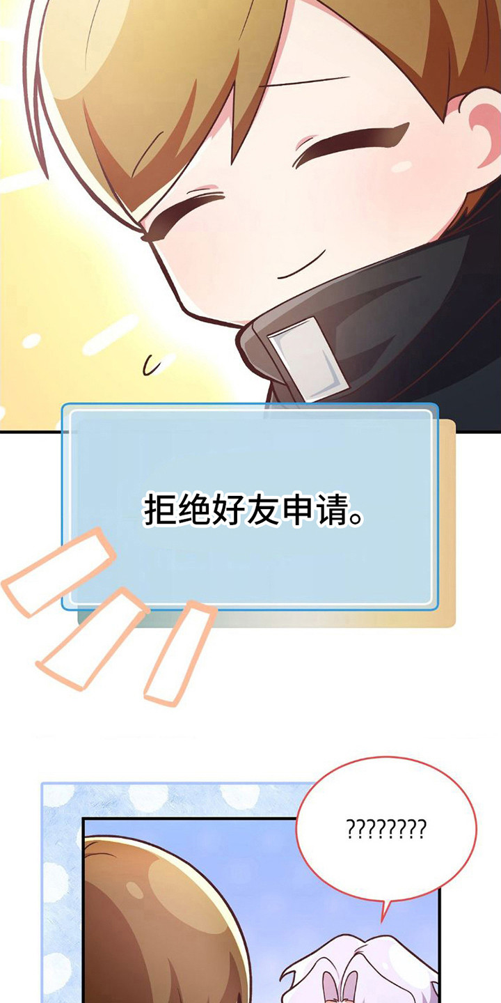 第10章：叛逆13
