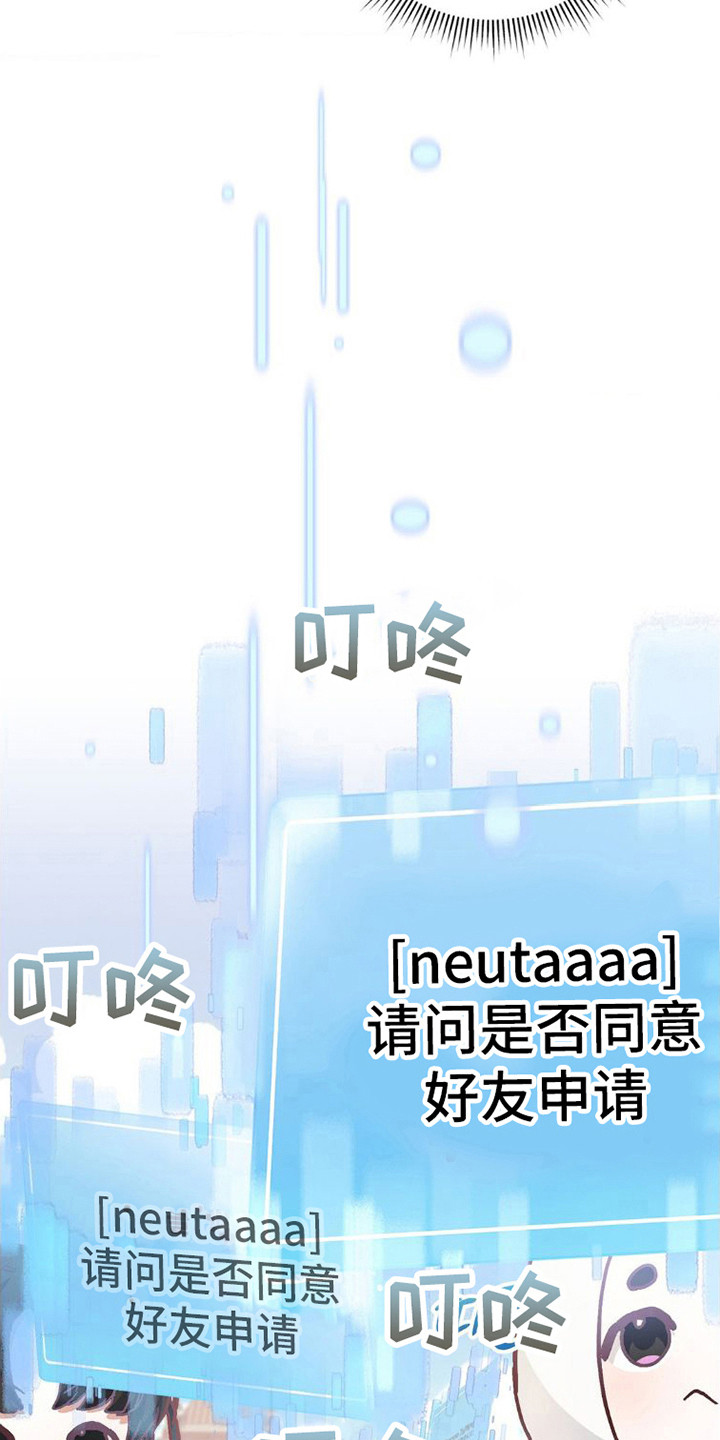 第10章：叛逆6