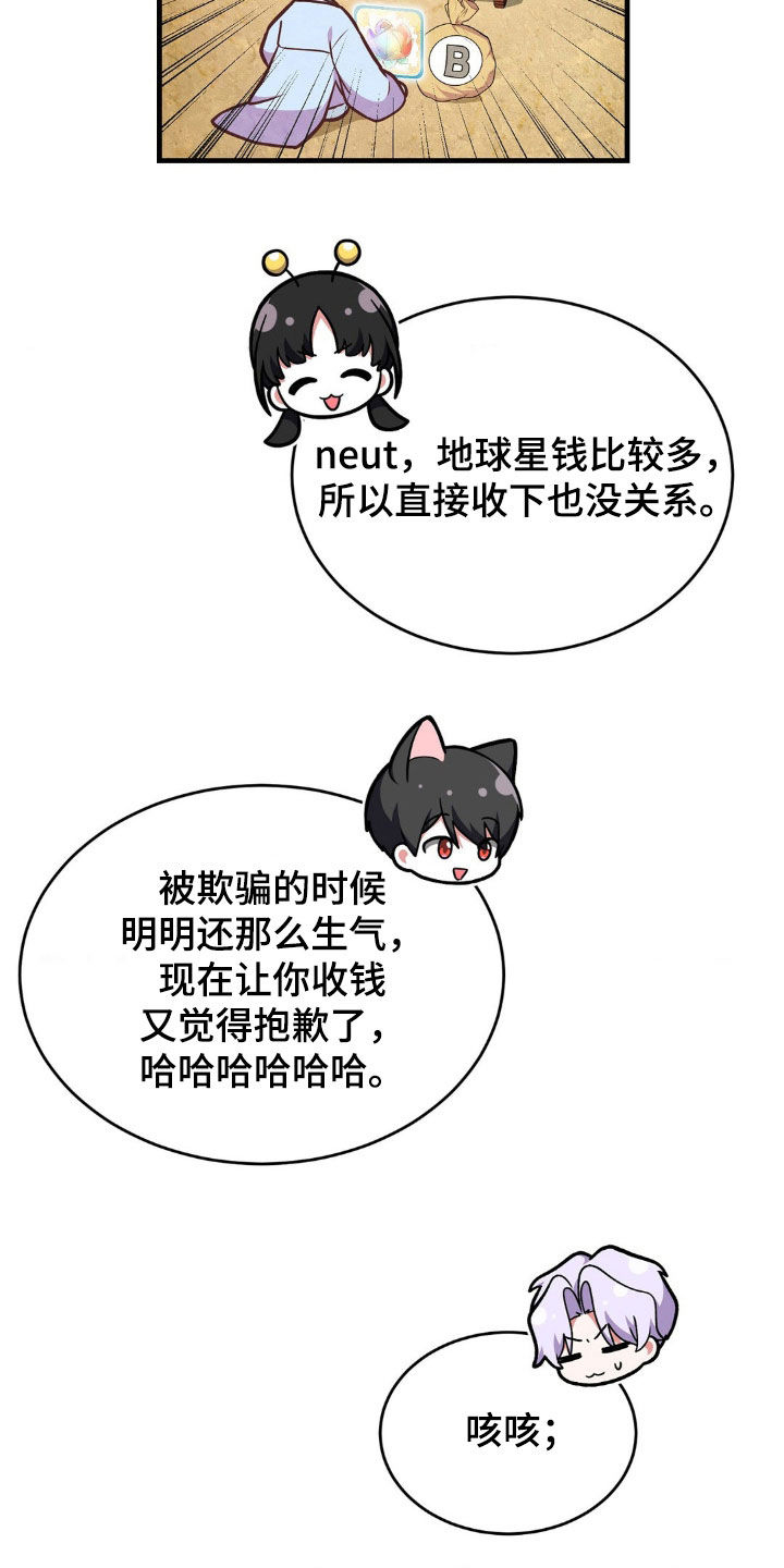 第17章：还钱24