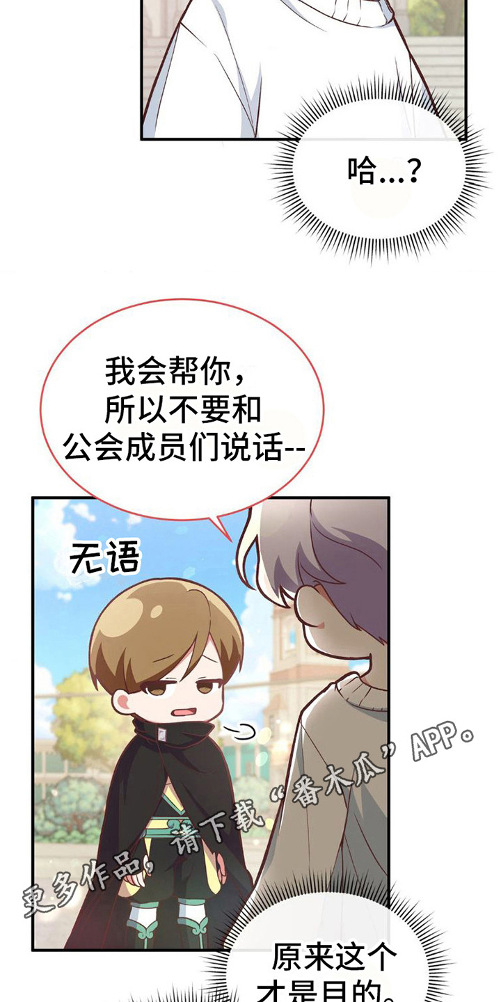 第10章：叛逆4