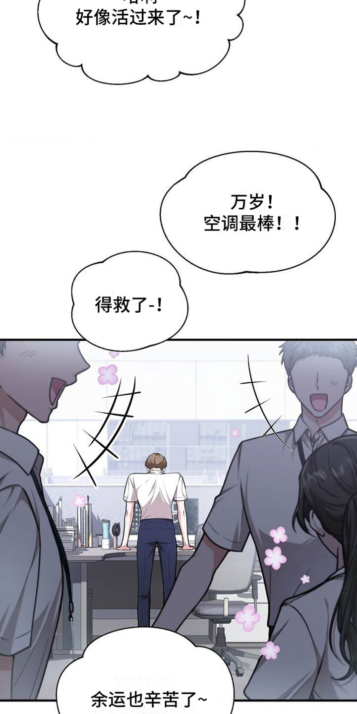 第3章：输了23