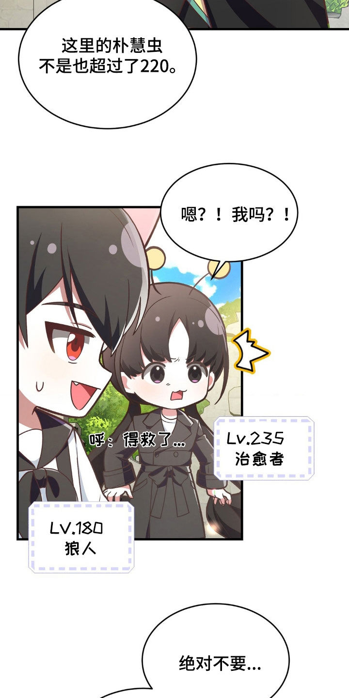 第14章：和我分手6